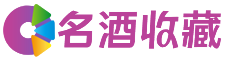 宣城露缨回收烟酒店