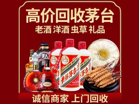 诚信的宣城烟酒回收店
