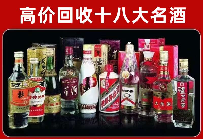 宣城回收茅台酒价格